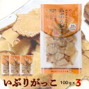 秋田伝統漬物 いぶりの里 いぶりがっこ スライス 100g 3袋無添加 たくあん 美味しい 大根 漬物 燻製 燻製たくあん 秋田 お土産 秋田県 土産 お取り寄せグルメ 漬け物 国産 まとめ買い たくわん 漬け物セット 漬物セット 秋田のお土産 たくあん漬け お取り寄せ 送料無料