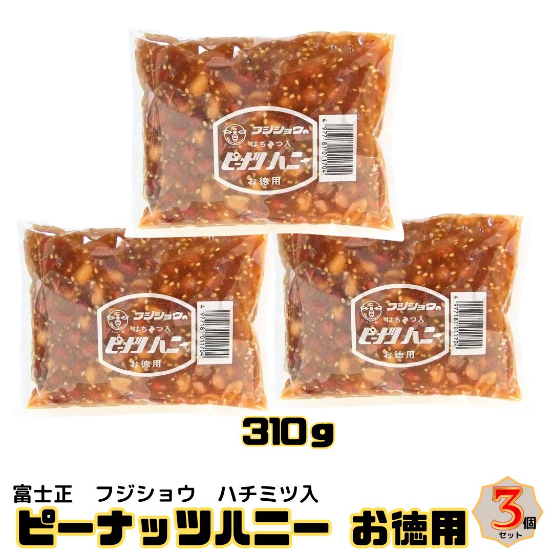 【 千葉名産 】富士正 ピーナツハニー （ ピーナッツみそ ）はちみつ入り お徳用310g × 3パック みそピー ご飯のおとも パンのお供 お茶請け ピーナッツハニー ピーナツ味噌 千葉 ピーナッツ味噌 みそピーナッツ 味噌ピーナッツ お取り寄せ 千葉土産 千葉のお菓子のサムネイル