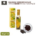 Kif-Kif キフキフ ぶどうのチョコレート 95g ワイン漬け ドライレーズン カカオ70%チョコレート レーズンチョコ レーズンチョコレート チョコレーズ...
