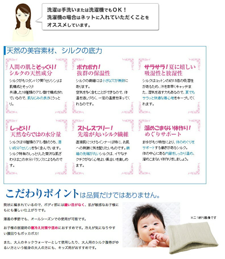 【あす楽】キッズ腹巻 シルク腹巻 高橋ミカ開発 キッズ用シルク腹巻 はらまき 子供用 子ども インナー 伸縮性 あったか 夏 冬 ハラマキ 綿 暖かい 温活 可愛い おしゃれ 冷えとり 冷えグッズ| 子供 こども かわいい こども用 シルク腹巻き ベビー 赤ちゃん 冬用 ベビー腹巻き