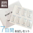 BABY BORN ベビーボーン Face&Body Milk お試しセット オリジナルポーチ付き ベビーローション 乳液 東原亜希 高橋ミカ 共同開発 コスメ 8つの無添加 ミルク ローション 赤ちゃん 肌 オーガニック オイル お試し