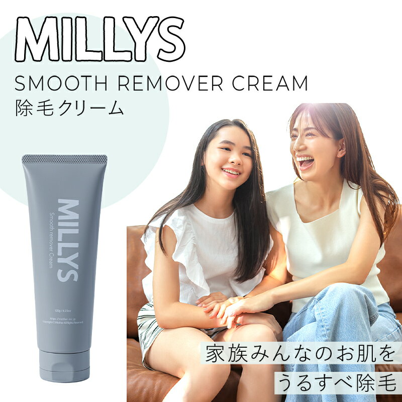 MILLYS ミリーズ 除毛クリーム 除毛剤