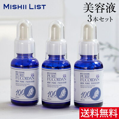 ニューピュアフコイダン 高濃度原液 美容液 30ml 3本セット 15%OFF 目元 フコイダン 基礎化粧品 スキンケア ブースター 紫外線 くすみ 乾燥肌 エイジングケア ミッシーリスト カサカサ 敏感肌 老け たるみ ハリ ツヤ 潤い 送料無料 秋 冬 - Image 1