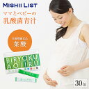 【楽天1位】美力青汁 青汁 サプリ 葉酸 乳酸菌 妊婦 ノンカフェイン4g×30包 大麦若葉 食物繊維 粉末 無添加 砂糖不使…