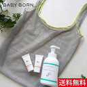 【数量限定メッシュバッグ付き】BABY BORN Sunscreen&Creamy Soapセット　日焼け止め2本+ソープ1本+ノベルティ セット 日焼け止め UV 東原亜希 高橋ミカ 共同開発 ベビーボーン コスメ SPF50+/PA++++　6つの無添加　ウォータープルーフ 赤ちゃん 肌　キャンペーン