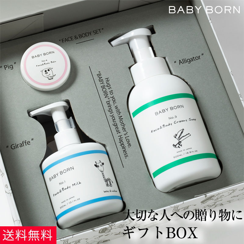 BABY BORN GIFT BOX あかちゃん 子ども こども キッズ 全身 ボディミ...