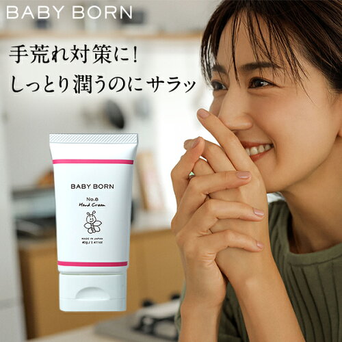 BABY BORN Handcream ギフト プレゼント 子ども こども あかちゃん キ...