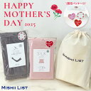 【ラッピング代&送料無料】母の日 プレゼント ギフト シルク腹巻 アームカバー UVカット セット ミッシーリスト ギフトボックス シルク オーガニックコットン...
