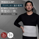 【楽天1位】3%OFF 腹巻き 腹巻 メンズ 3枚セット シルク シルク腹巻 秋 冬 はらまき 薄手 男性用 男 インナー 腸活 絹 綿 日本製 温活 温活グッズ 冷え取り 冷え対策 お腹の冷え おしゃれ 暖かい ギフト プチギフト メンズシルク腹巻