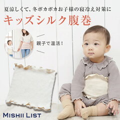 https://thumbnail.image.rakuten.co.jp/@0_mall/mishii-list/cabinet/goods_sam_n/silk-kids/silk-kids_t.jpg