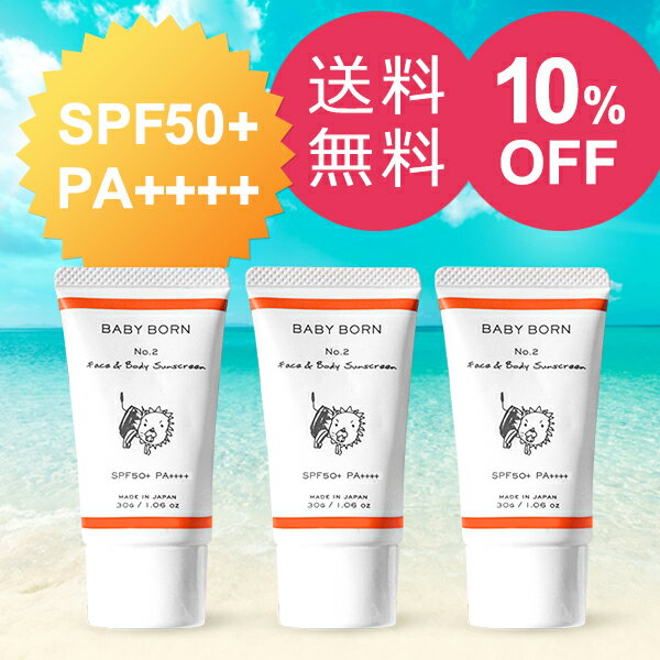 BABY BORN Face&Body Sunscreen 3個セット日焼け止め UV 東原亜希 高橋ミカ 共同開発 ベビーボーン コスメ SPF50+/PA++++　6つの無添加　ウォータープルーフ 赤ちゃん 肌