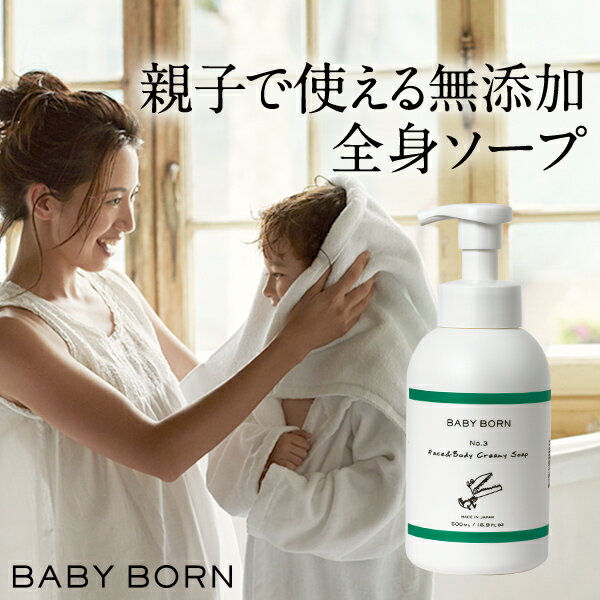 BABY BORN Face &# Body Creamy Soap ボディーソープ ベビーウォッ...