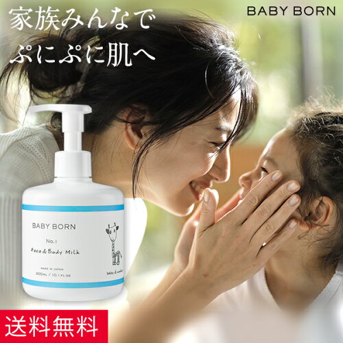 BABY BORN Face&#Body Milk ベビーオイル ベビークリーム ベビーミ...