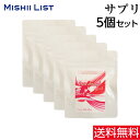 ダイエット サプリ「デトスループラス」5個セット 10%OFF 送料無料 燃焼 活性 酵素配合 酵素サプリメント ミッシーリスト 春 夏