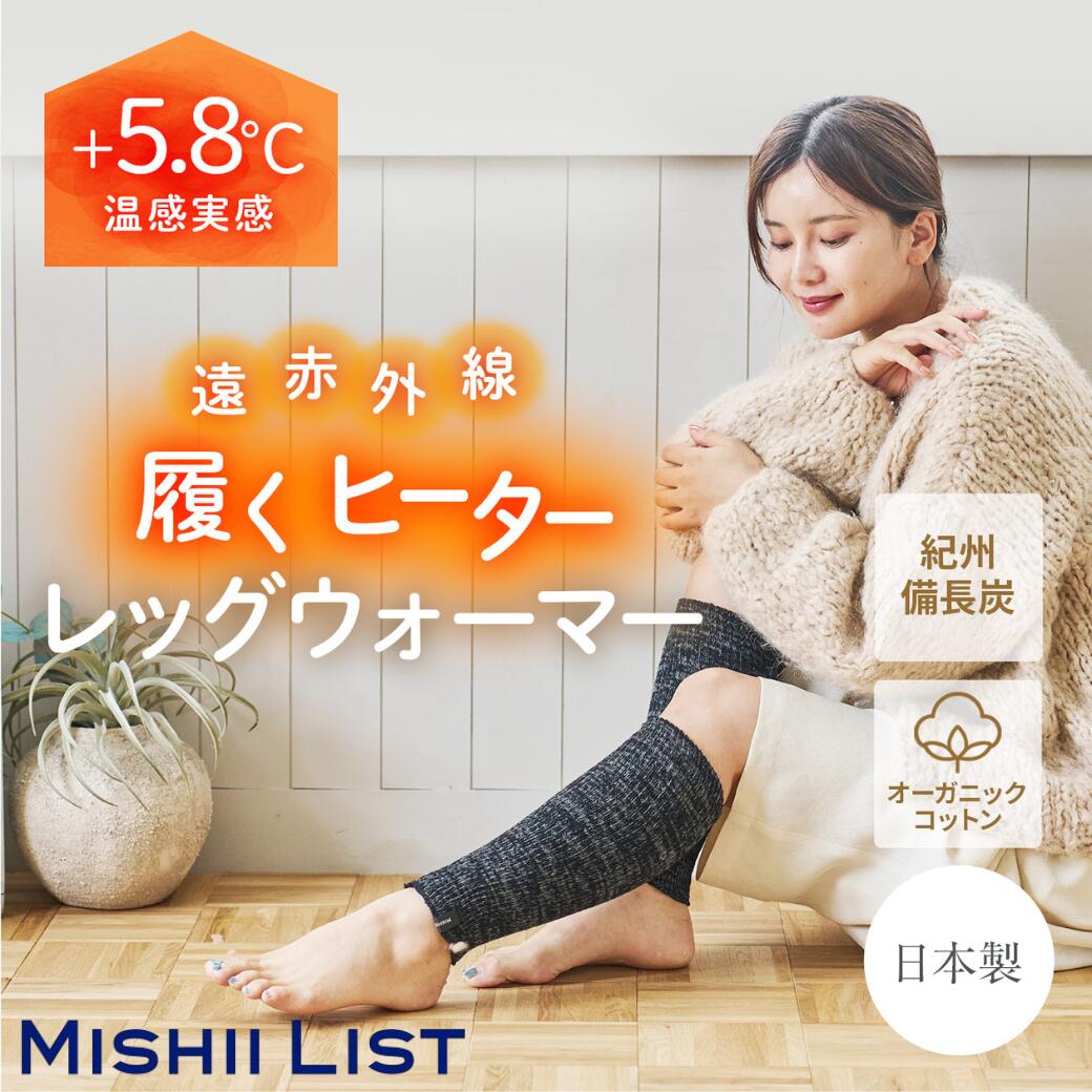 レッグウォーマー レディース【履くヒーター】温感実感 +5.8℃ 紀州備長炭 オーガニックコットン リバーシブル 遠赤外線 防臭 抗菌 ロング 長め 足の冷え 寝る時 手首 足首ウォーマー ふくらはぎ アームウォーマー アームカバー 敏感肌 温活 保温 保湿 冷え対策 日本製