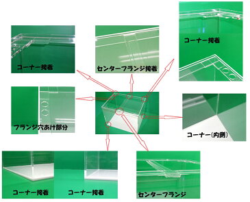 120×45×45　アクリル水槽　白底(6t)