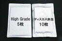 【送料無料】ディスカスハンバーグ ハイグレード5枚＆ディスカス赤虫10枚