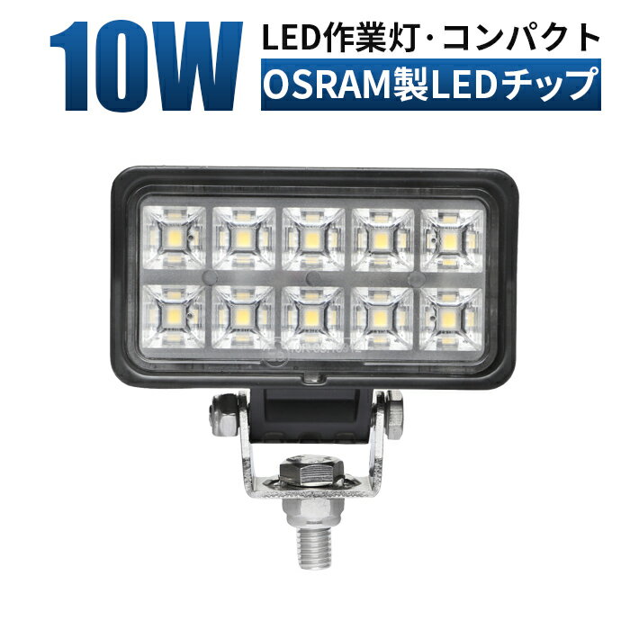 楽天市場】12v led 投光器 10wの通販 楽天市場】12v led 投光器 10wの通販