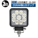 作業灯 LED LED作業灯 ワークライト LEDワークライト 【3台/最大14ヵ月保証】 12v 24v 広角 ユンボ ホイールローダー フォークリフト 重機 船舶 ライト コンパクト 防水