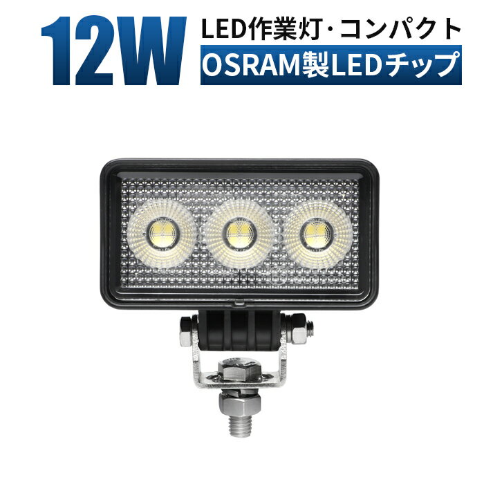 イエロー ワークライト 18W ライトバー 2個セット フォグ ランプ