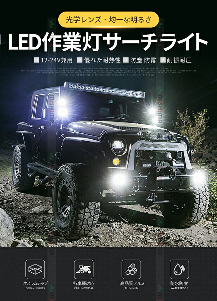 【1台】ledワークライト　12v　led作業灯　ワークライト led作業灯　led作業灯 24v　12v led作業灯　30W　一年保証　代引可　船舶用 車用 建築機械用　作業灯 led 防水　Led ワークライト　作業灯 led　ワークライト led作業灯　ワークライト led おすすめ　30w