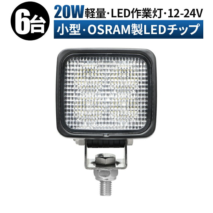  LED LED 饤 LED饤 6/14ݾڡ 12v 24v 20w   ۥ եե ŵ  饤  ɿ