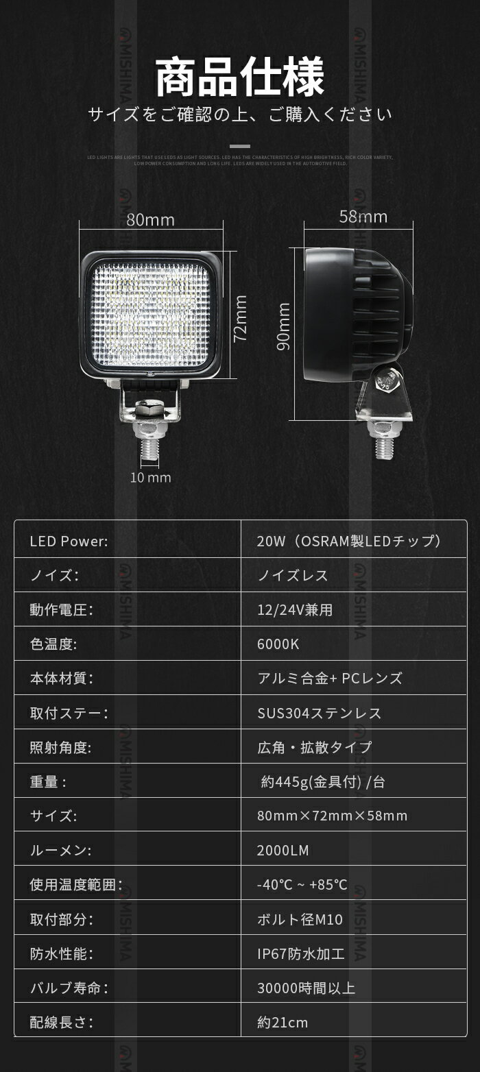 【5台セット】バイク ledライト 20w コンパクト 小型 角型 20w オスラム製チップ 路肩灯 タイヤ灯 ledライト 作業灯 led 12v 広角 拡散 LED作業灯 24V 12V LEDワークライト 車 軽トラ トラック 重機 荷台灯 LED 投光器 防水 補助灯 前照灯 バックランプ