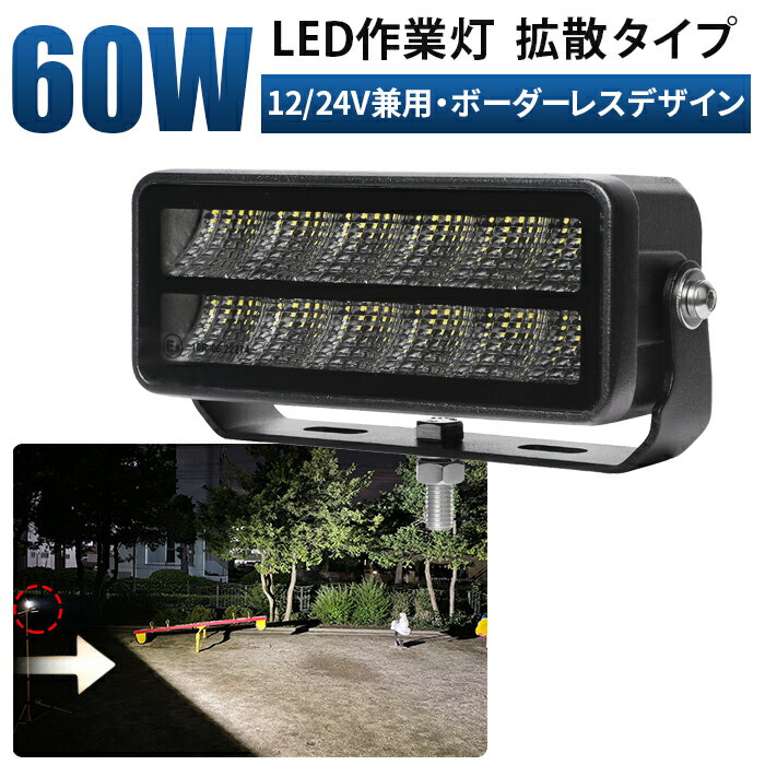 楽天市場】シガーソケット led 投光器の通販 楽天市場】シガーソケット led 投光器の通販