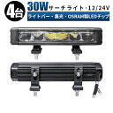 作業灯 LED ワークライト 投光器  12v 24v 30w 船舶 各種作業車対応 作業灯/投光器 led作業灯 防水 led作業灯 24v