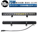 作業灯 LED LED作業灯 ワークライト LEDワークライト 【10台/最大14ヵ月保証】 12v 24v 75w ユンボ ホイールローダー フォークリフト ...