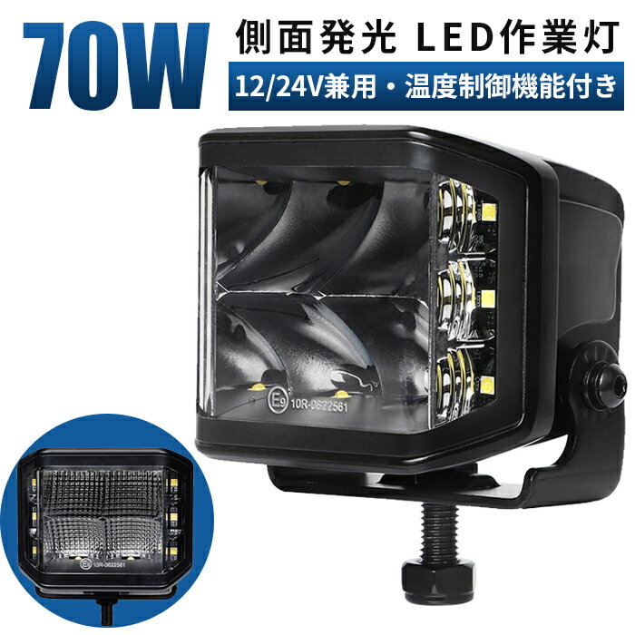 作業灯 led 作業灯 LED ワークライト 投光器 【温度制御機能付き・最大14ヵ月保証】 12v 24v 広角 船舶 各種作業車対応 ユンボライト 作業灯/投光器 白 ワークライト led作業灯 ledライト 12v その1