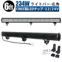 作業灯 LED LED作業灯 ワークライト LEDワークライト 【6台 高輝度/最大14ヵ月保証】 12v 24v 234w 拡散 ユンボ ホイールローダー フ...