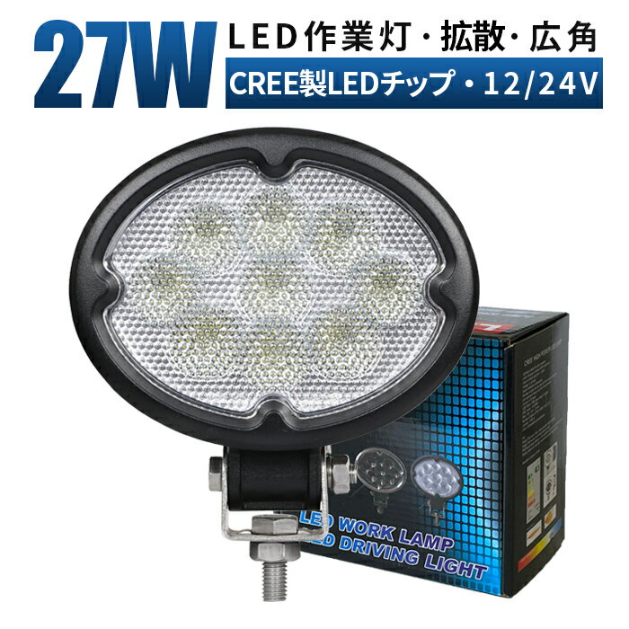 楽天市場】LED作業灯専門店 光殿堂-楕円型 楽天市場】LED作業灯専門店 光殿堂-楕円型