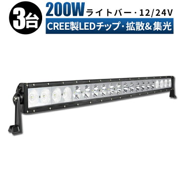 【3台セット】拡散スポット一体型 作業灯 サーチライト ワークライト led作業灯 ワークライト200w作業灯 投光器 LED作業灯 白色 LED投光器 12V 24V 防水 屋外照明 拡散・集光 サーチライト 船舶 作業車対応作業灯 led 12v led作業 led作業灯 24v ledワークライト