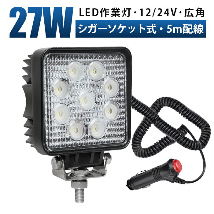 楽天市場】シガーソケット led 投光器の通販 楽天市場】シガーソケット led 投光器の通販