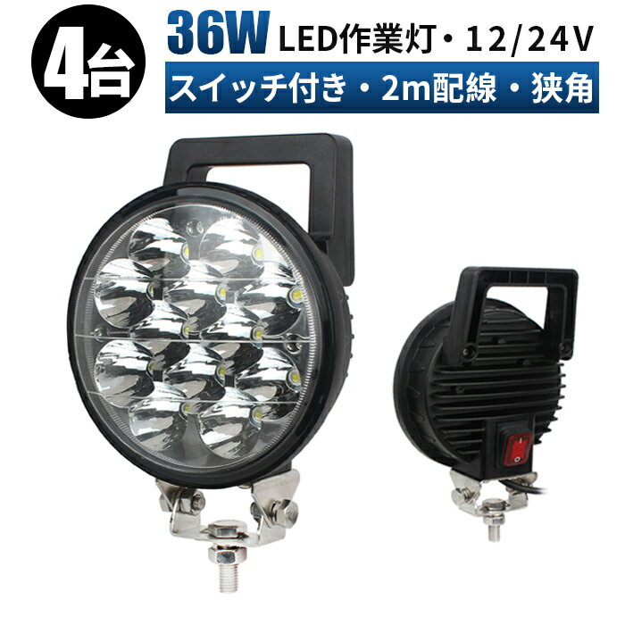  LED LED 饤 LED饤 4楻å/åդ12v 24v 36w  ۥ եե ŵ  饤 ݷ