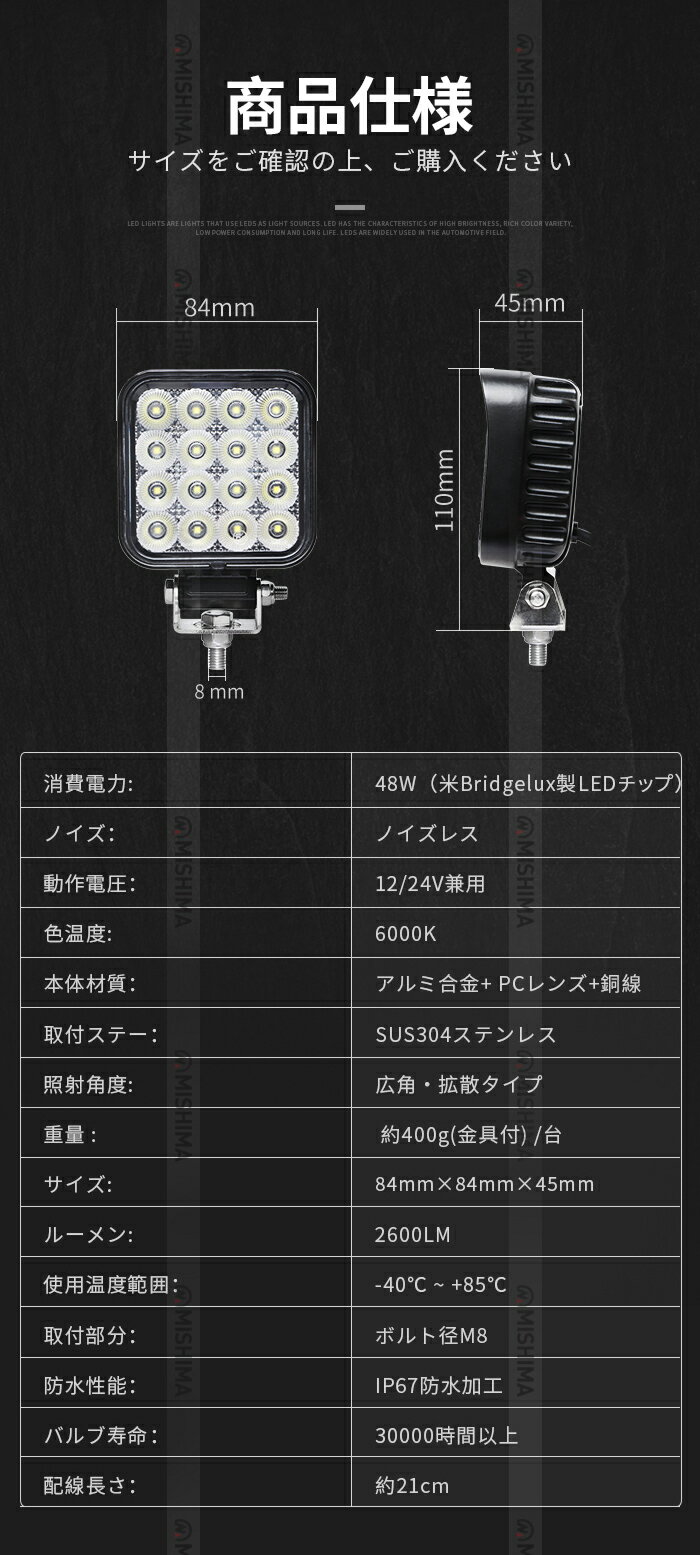 【4台セット】トラック フォークリフト トラクター 軽トラ作業用 コンパクト 小型 角型 48w 路肩灯 タイヤ灯 ledライト 作業灯 led 12v 広角 拡散 LED作業灯 24V 12V LEDワークライト 車 重機 荷台灯 LEDライト 投光器 防水 補助灯 前照灯 バックランプ 農業 建設機械