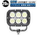 led 作業灯 LED 作業灯 ワークライト 【20台 1ケース ・省エネ＆高輝度／安心の最大14ヶ月保証】 12v 24v 広角 船舶/オフロード車/作業車/建設機械/車用