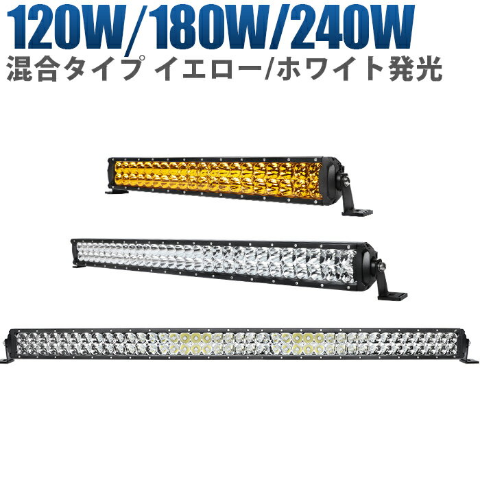 楽天市場】作業灯 led バーの通販 楽天市場】作業灯 led バーの通販