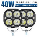 led 作業灯 投光器 LED 作業灯 ワーク