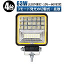 12v led作業灯 led 作業灯 LED 作業灯 ワークライト 【4台/最大14ヵ月保証】 12v 24v 広角 船舶/オフロード車/作業車/建設機械/車用 防水