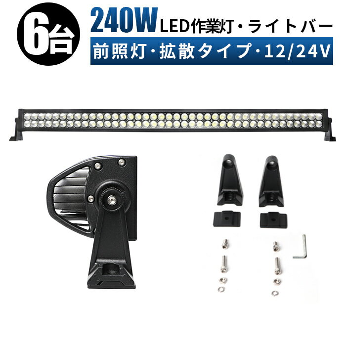  LED LED 饤 LED饤 6/14ݾڡ 12v 24v 240w   ۥ եե ŵ  饤