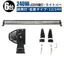 作業灯 LED LED作業灯 ワークライト LEDワークライト 【6台/最大14ヵ月保証】 12v 24v 240w 広角 ユンボ ホイールローダー フォークリ...