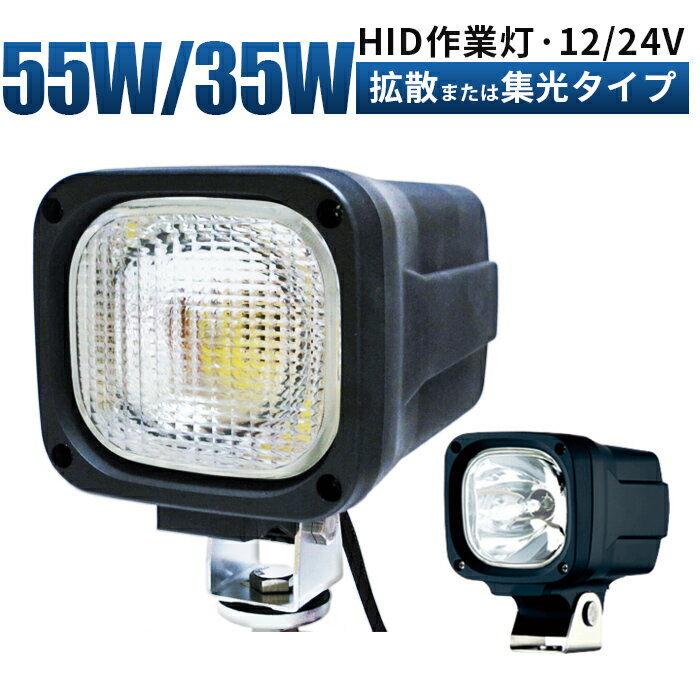 楽天市場】サーチライト HIDの通販 楽天市場】サーチライト HIDの通販