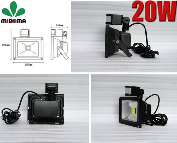 【3台セット】 20w LED投光器 人感センサー付き投光器 投光器LED 投光器 20W広角120度 3mコード付き ワークライト20w作業灯 LED20W作業灯 20w LED ワークライト 20W 作業灯20wLED LED 作業灯20w サーチライト led 投光器 センサー