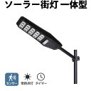 ソーラーライト 屋外 防水 人感 センサー ガーデンライト ソーラー 屋外 【1081LM/1573LM/2136LM・最大14ヵ月保証】庭園灯 ソーラー街灯 庭用ライト ポール 防水 装飾雰囲気 おしゃれ レトロ感 ソーラーライト 屋外 ソーラー led 外灯 投光器 ソーラーライト 屋外 防水 外灯