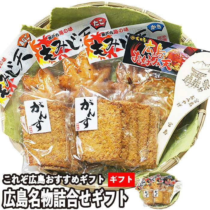 坂井屋 広島名物詰合せギフトセット《練り物 5種13枚+宮島しゃもじ》(冷蔵便)名物「広島がんす」や宮島で大人気の「もみじ天(牡蠣・あなご・たこ)」の練り物セット縁起の良い「宮島しゃもじ」も入った、広島名物詰め合わせギフトです S004 お中元 敬老の日