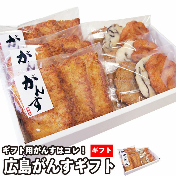 坂井屋 広島 がんす ギフト セット《4種24枚》練り物 蒲鉾 練り製品 (冷蔵便)S005 お中元 敬老の日