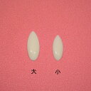 【箏爪】プラ 山田流(学校用)3枚一組 大・小サイズ