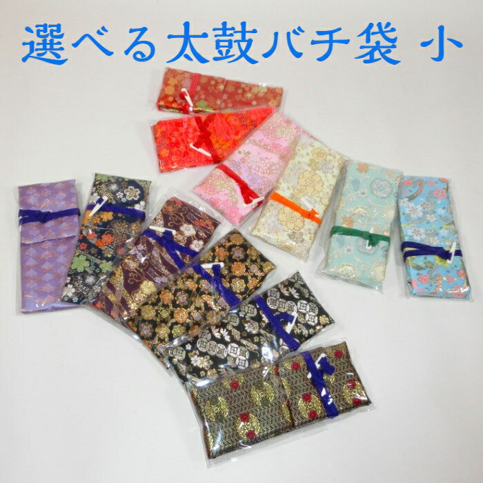 小太鼓 【台座・バチ・持ち運び用布袋付き】 むしり取っ 小太鼓 【台座・バチ・持ち運び用布袋付き】 むしり取っ